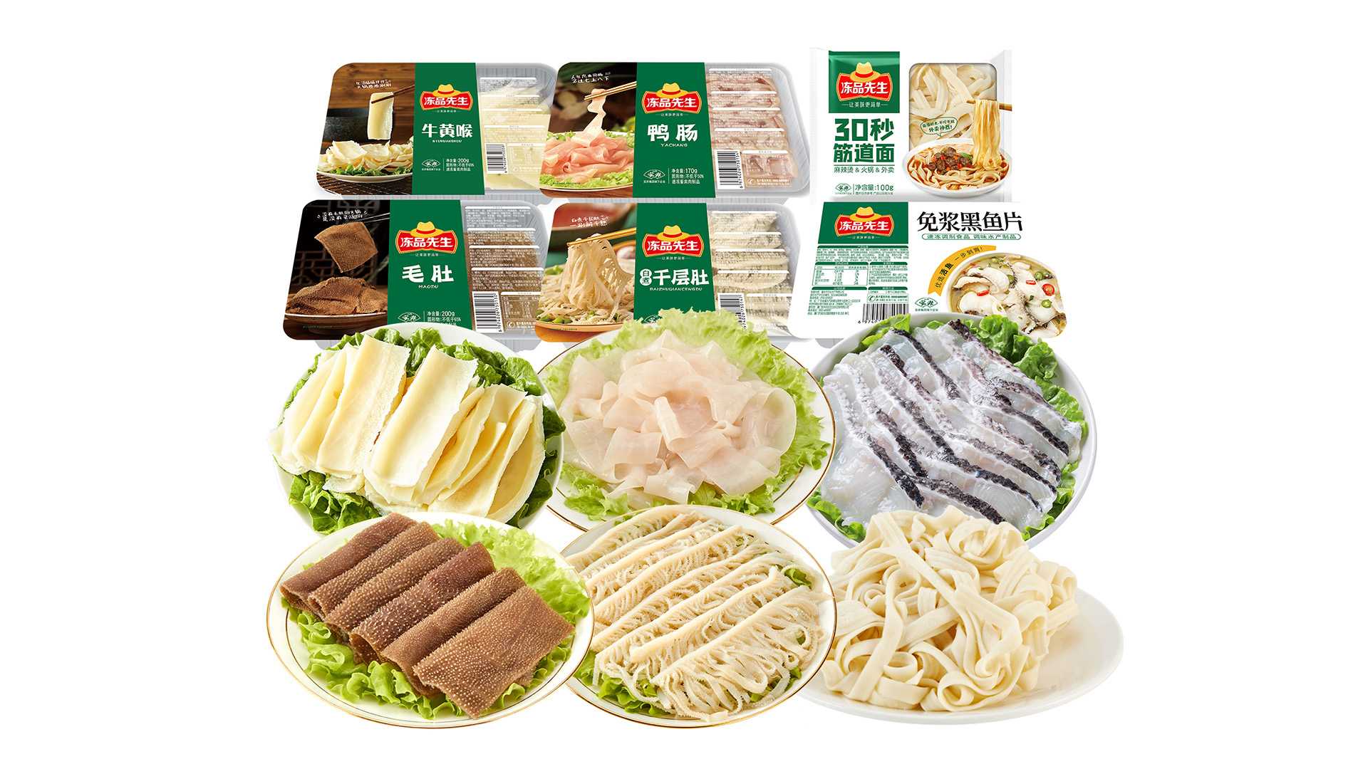 “鮮”聲奪人:盒裝火鍋食材自動(dòng)化包裝解決方案