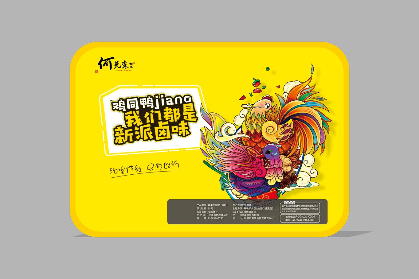 1753236904673511.jpg 鹵味02.jpg